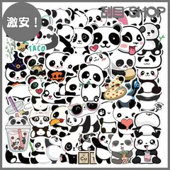 【激安！】50枚パンダステッカーセット かわいい 漫画動物 パンダシール可愛い防水デカール ごほうびシールおしゃれ防水 ステッカー 人気 DIYステッカー 自転車ノート パソコン スノボ スケートボード 荷物 スーツケース ギター 水筒 スマホケース カー バ