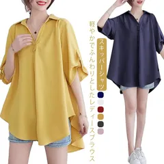 シャツ ブラウス レディース 春 夏 ブラウス スキッパーシャツ 薄手 トップス ゆったり ひんやり 半袖 チュニック 無地 きれいめ ロールアップ 上品 女性 大人 オフィス カジュアル 20代 3#kym870