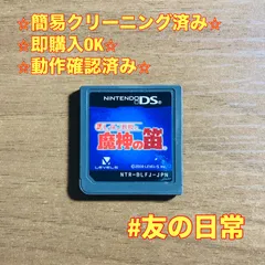 レイトン教授と魔神の笛 DS 49