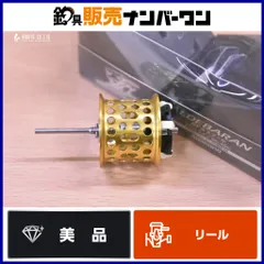 09 アルデバラン 左巻 ギア比5.8:1 夢屋 BFSスプールセット 09 アルデバラン 左巻 ギア比5.8:1 夢屋 BFSスプールセット 2025年最新