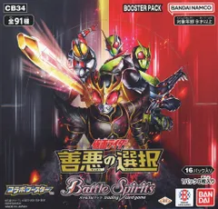 バトルスピリッツ　仮面ライダー　ギーツ　契約 2024/10)仮面ライダーギーツIX【X】{CB30-X04}《白》 - カード