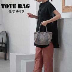 【新品/4カラー】☆仕切り付き Mini Tote Bag☆ コットン B140