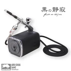 メーカー正規品 新品 aurochs AERO CROSS quiet 静音 エア
