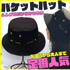 帽子 黒 バケットハット メンズ レディース ハット キャップ 小顔 S047