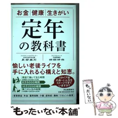 2025年最新生きがい。の人気アイテム 生きがい老人探訪記 社会性と平凡を