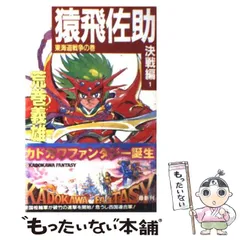 2024年最新】猿飛佐助の人気アイテム - メルカリ