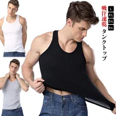 タンクトップ メンズ オールシーズン インナー アンダーシャツ インナーシャツ ノースリーブ ジム 筋トレ トレーニング スポーツ 重ね 大きいサイズ ゴルフ ダンス メンズタンク トレーニングウェア#kaka2687