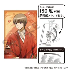 【新品/公式】銀魂_アート缶バッジ　沖田総悟　春の錦 公式グッズ colleize