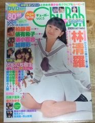 sho boh 3 DVD ショーボー 石川楓子 m2482【DVD無し】Sho→Boh ショーボー Vol.3 2006 AUTUMN 石川楓