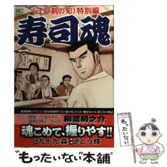 2026年最新】江戸前の旬スペシャルの人気アイテム - メルカリ