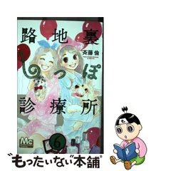 速くおよび自由な 少女コミック 7作品 など ピーチガール 路地裏しっぽ