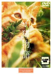 2025年最新】1986年 子猫物語の人気アイテム - メルカリ