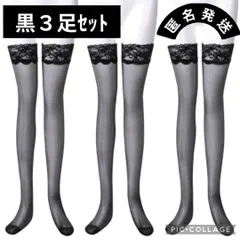 3足セット まとめ売り ガーター ニーハイストッキング レース レディース 美脚 黒 ブラック  20デニール 薄手 靴下 ハイ ソックスタイツ おすすめ 安い 伸縮性 通気性コスプレ コスチューム セクシー ランジェリー お洒落 レース 丈夫 美脚 スーツ