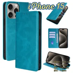 iPhone 15 ケース アイフォン 手帳型PUレザーケース エメラルドブルー 型押しデザイン カード収納付き スタンド機能搭載 おしゃれな大人かわいいスマホカバー