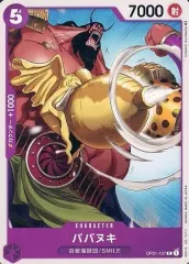 【中古】ONE PIECEカードゲーム OP01-107[C]：ババヌキ