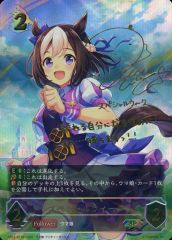 シャドバエボルヴ ウマ娘 スペシャルウィーク SP サイン - メルカリ