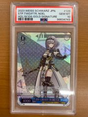 【PSA10】ヴァイスシュヴァルツ 未来へと踏み出す一歩　白銀ノエル PSA10】未来へと踏み出す一歩 白銀ノエル SP サイン入り HOL/W104