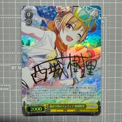 2025年最新】西城樹里 sspの人気アイテム - メルカリ