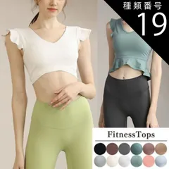 種類19:5.パープルピンク/L ヨガウェア ホットヨガ ブラ スポーツブラ タンクトップ 長め 無地 Vネック トップス フレンチスリーブ フリル おしゃれ かわいい フィットネス スポーツ インナー スポーツウエア レディース ジムウェア