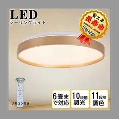 新品 シーリングライト おしゃれ 4000LM 6畳LED照明 器具 調光 調色 電球色 昼光色 常夜灯 天井 ledライトリモコン付き タイマー機能 寝室 子供部 kkkvjz