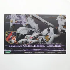 (再販) V.I.シリーズ 1/72 ローゼンタール CR-HOGIRE ノブリス・オブリージュ ARMORED CORE(アーマード・コア) プラモデル(VI047) コトブキヤ