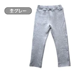 送料無料 杢グレー キッズ ストレッチ カラーパンツ 無地 レギンス 男の子 女の子 ボトムス パンツ シンプル オールシーズン 韓国子供服 80cm 90cm 100cm 110cm 120cm 130cm 140cm