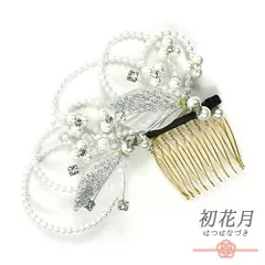 髪飾り コーム型 ラインストーン パール シルバー 白 キラキラ ラメ リーフ 葉 円 丸 サークル 小さい かんざし かわいい 日本 No.9-3384