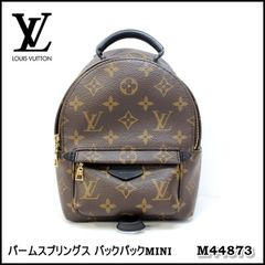 ルイヴィトン パームスプリングス バックパックMINI M44873 RFID バックパック Louis Vuitton