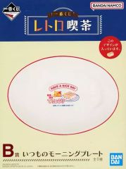 [중고] 접시 · 그릇 평소 모닝 플레이트 [이치 반 쿠지 레트로 카페] B 상