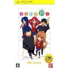 【中古】(非常に良い)とらドラ・ポータブル!PSP the Best