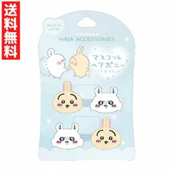 CW ちいかわ マスコットヘアポニー 2P うさぎ&モモンガ ヘアアクセ ヘアゴム おしゃれ キッズ ゴム 髪 日本製