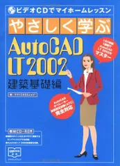 2024年最新】AutoCAD LT 2002の人気アイテム - メルカリ