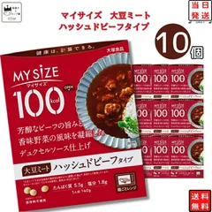 2023年最新】大塚食品 マイサイズの人気アイテム - メルカリ