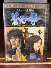 【DVD】蒼天の拳全9巻＋蒼天の拳REGENESIS全12巻 計21巻セット DVD】蒼天の拳全9巻＋蒼天の拳REGENESIS全12巻 計