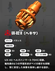 2025年最新】ベイブレードx ビット ヘキサの人気アイテム - メルカリ