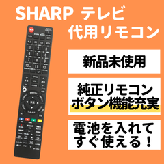 テレビ用リモコン