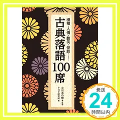 2024年最新】志の輔らくごの人気アイテム - メルカリ