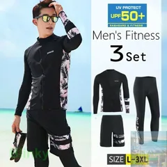 【美品・未使用新品】水着 メンズ ラッシュガード フィットネス水着 上下セット 長袖 サーフパンツ おしゃれ 日焼け防止 スポーツ スイムウェア 海パンツ ジム かっこいい 水陸両用