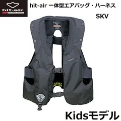hit-air ヒットエアー 一体型エアバッグ・ハーネス SKV Kidsモデル ブラック 無限電光 子供や小柄な女性向けのサムネイル