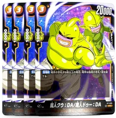 まんぞく屋 格安TCG通販 / !☆プロモ☆ FP-035 魔人クウ：DA/魔