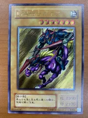 PSA　暗黒騎士ガイア　レリーフ　アルティメットレア　遊戯王 暗黒騎士ガイア レリーフ」の激安通販 | magi