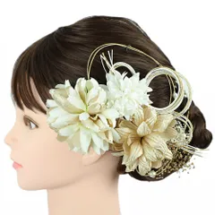 髪飾り 成人式 水引 振袖 前撮り 袴 花 菊 カスミソウ 7点セット 白 ゴールド 組紐 造花 パール ビーズ トレンド 華奢 Ｕピン No.12-0787