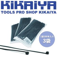 KIKAIYA 結束バンド 300pcs 100本×3袋セット ケーブルタイ タイラップ