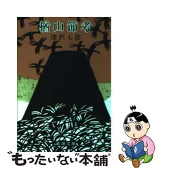 B品セール 映画 邦画 パンフレット 3冊 乱 楢山節考 サンダカン娼館