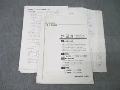 2025年最新】鉄緑会 単元別演習の人気アイテム - メルカリ