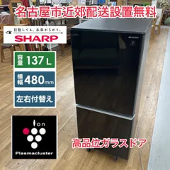 大阪送料無料☆3か月保障付き☆冷蔵庫☆シャープ☆2ドア☆2020年☆SJ