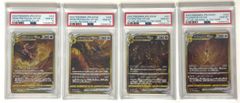 ＜連番＞オリジンパルキア・オリジンディアルガ・ギラティナ・アルセウス　VSTAR　UR　S12a【VSTARユニバース】PSA10