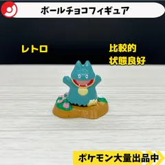 2025年最新】ポケモンチョコボールの人気アイテム - メルカリ