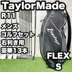 貴重レフティ！テーラーメイド R11 ゴルフクラブセット 11本 S メンズ 左 TaylorMade R11 ゴルフセット 11本 左 レフティ S クラブ 貴重