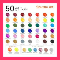 【スタッフおすすめ！】Shuttle Art アクリル絵の具 50色セット アクリル顔料 筆12本付き 速乾 防水 耐久 60ml 鮮やか メタリック 蛍光色 大容量 伸びがいい イラスト 塗り絵 クラフト DIY手作り フルイドアート ポ